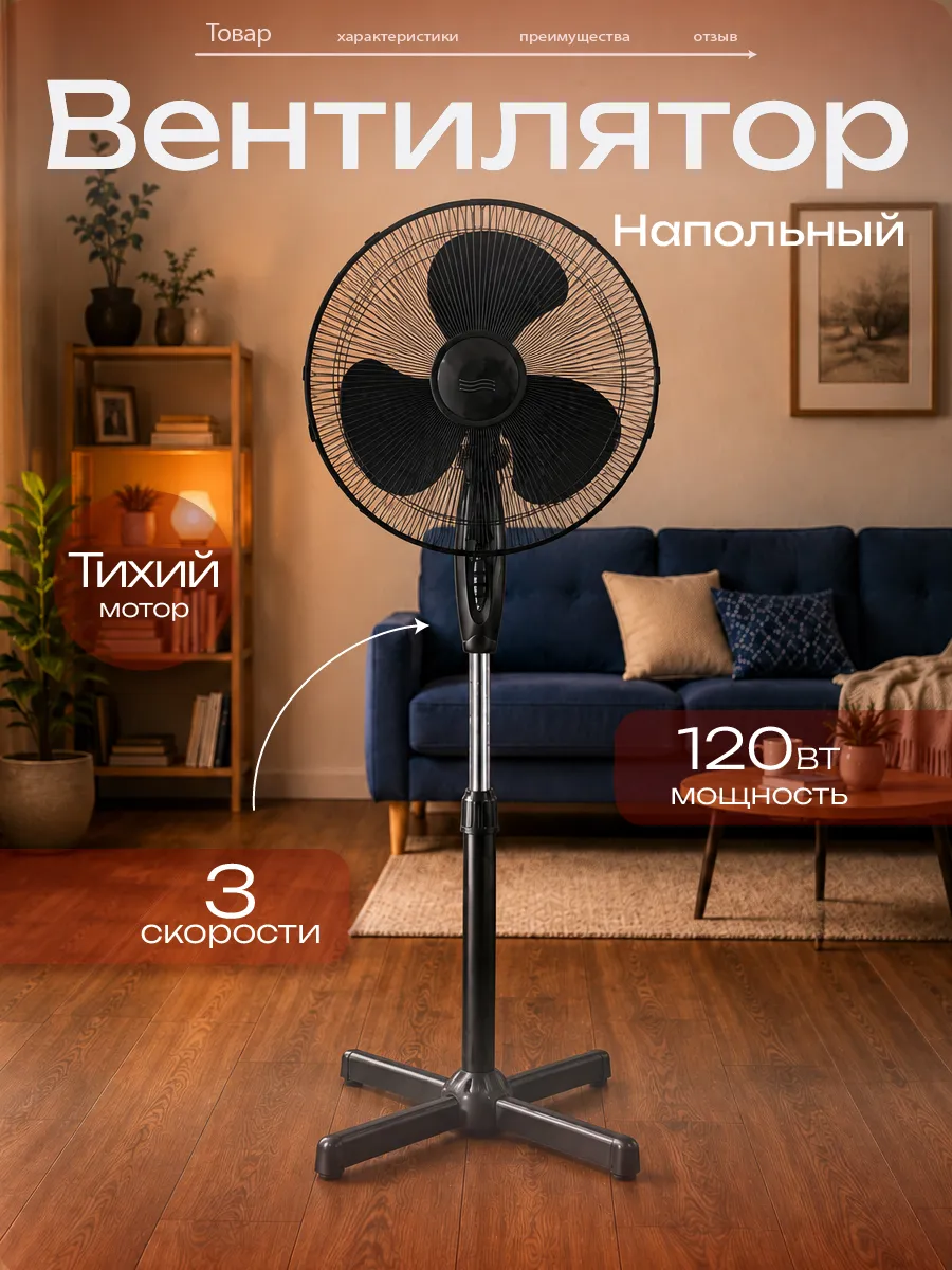 Вентилятор напольный KELLI KL-1016, черный