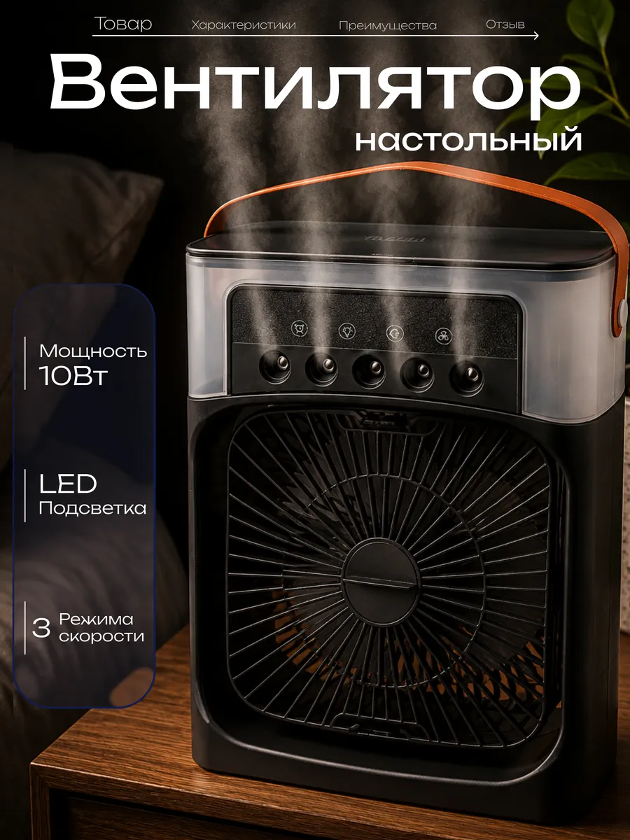 Вентилятор с увлажнителем настольный KELLI KL-1020, черный