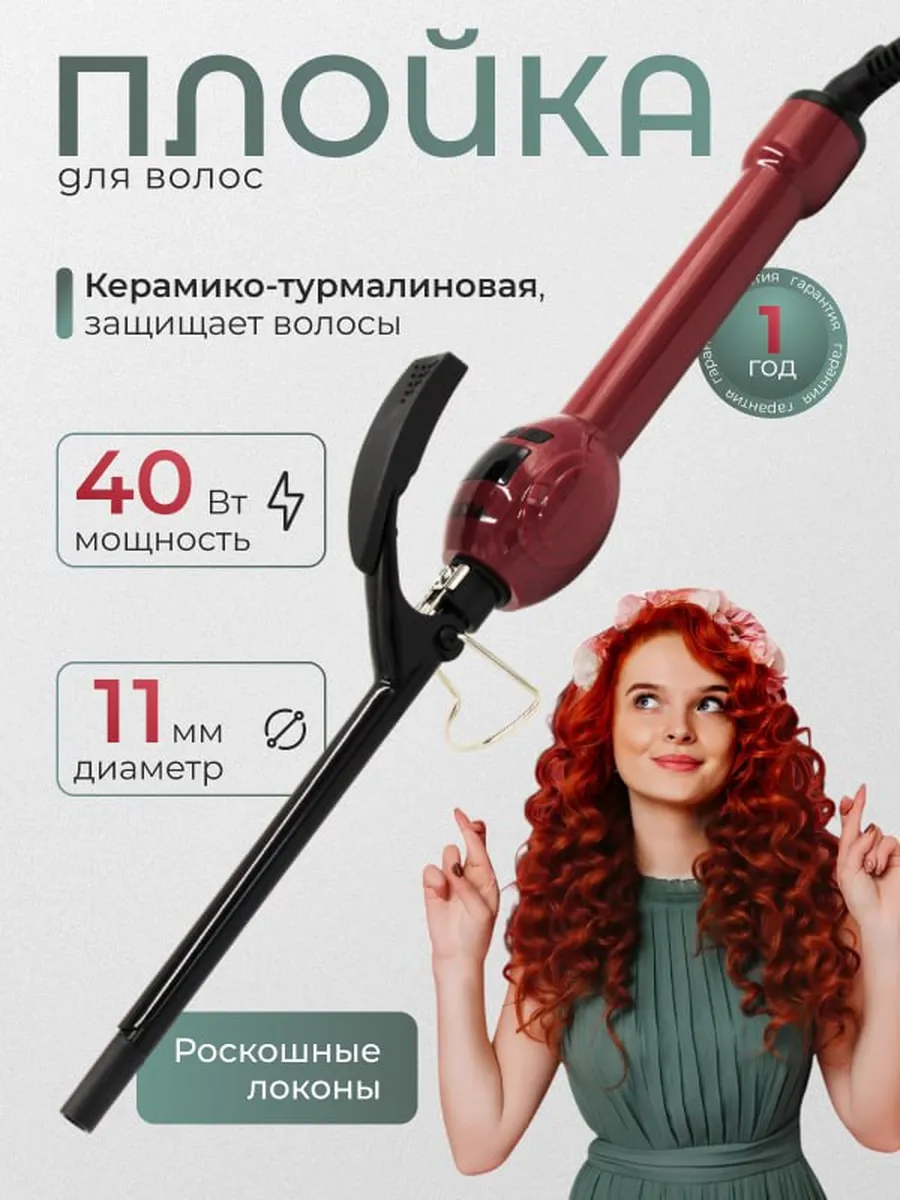 Плойка для афрокудрей KELLI KL-1243
