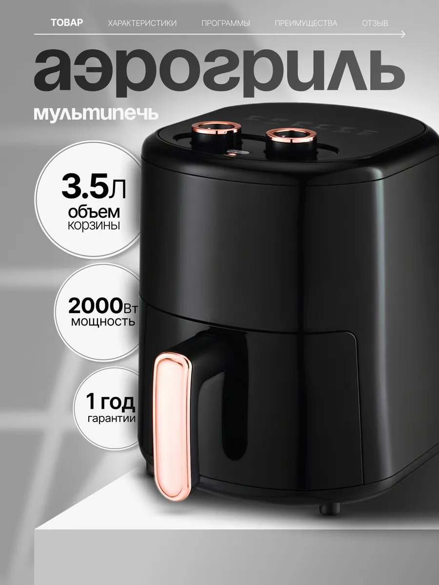Аэрогриль 3.5 литра KELLI KL-1708